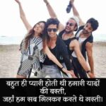 यादों-का-सफर-शायरी (1)
