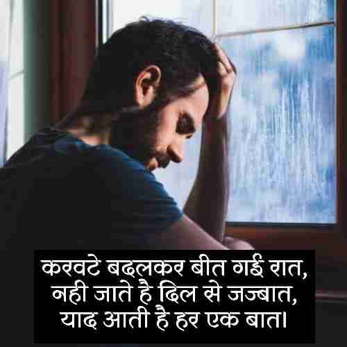यादों-का-सफर-शायरी (2)
