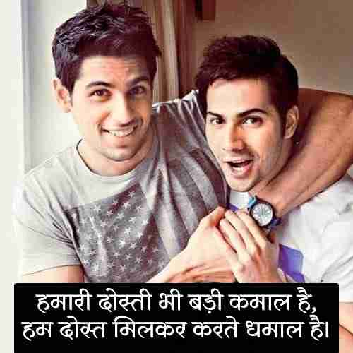best-friend-shayari (2)