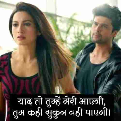 broken-heart-shayari-2-lines-in-hindi-english (1)