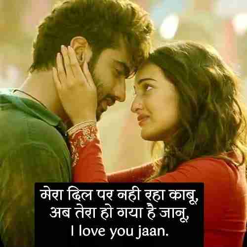 i-love-you-shayari-for-boyfriend-in-hindi-english (1)
