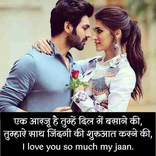 i-love-you-shayari-for-girlfriend (1)