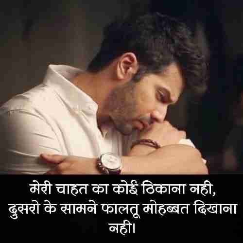 sad-love-shayari-in-hindi (1)