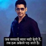 alone-shayari-2-lines (1)