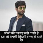 जबरदस्त शायरी एटिट्यूड