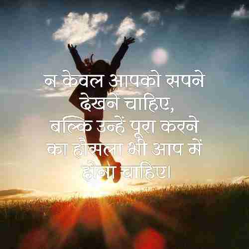 प्रेरणादायक-स्टेटस-हिंदी (2)