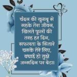 birthday-wishes-for-son-in-hindi (1)