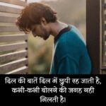 इमोशनल स्टेटस इन हिंदी (1)