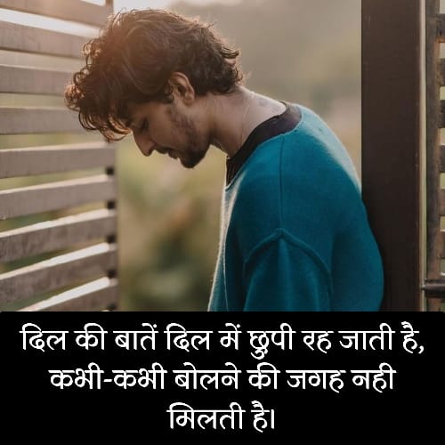 इमोशनल स्टेटस इन हिंदी (1)
