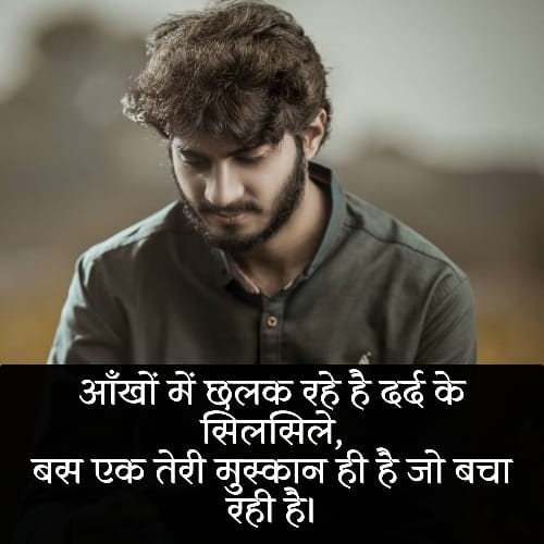 इमोशनल स्टेटस इन हिंदी (2)