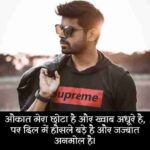 किसी को जलाने की एटीट्यूड शायरी (1)