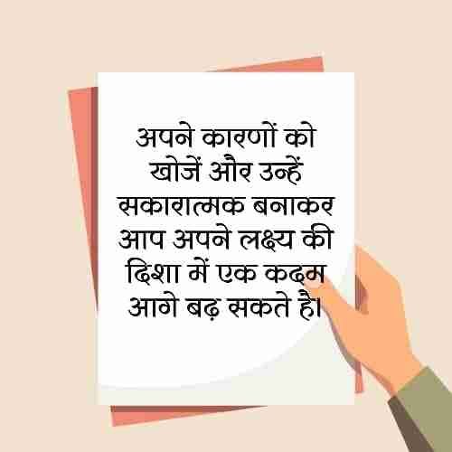 प्रेरणादायक-अनमोल-वचन (1)