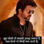 मिर्ची लगने वाली शायरी (1)