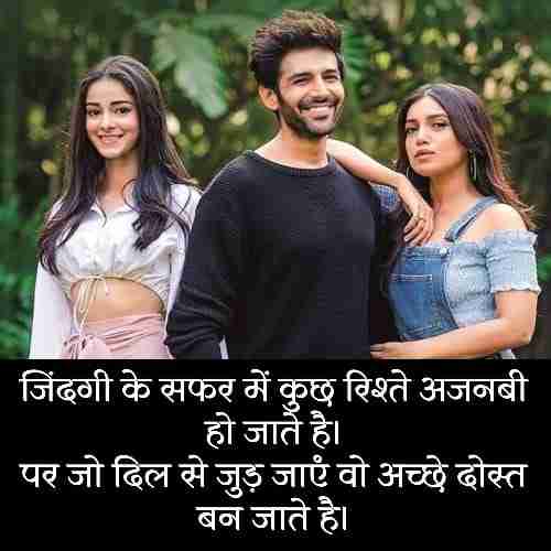 लाइफ-स्टेटस-इन-हिंदी (1)