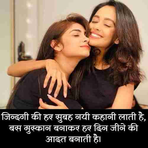 लाइफ-स्टेटस-इन-हिंदी (2)